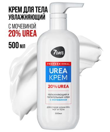 7DAYS Hands legs and body moisturizing with urea urea 20%