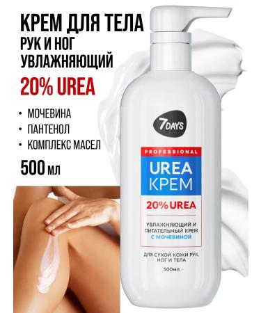 7DAYS Hands legs and body moisturizing with urea urea 20% - Buy Online on GoSupps.com