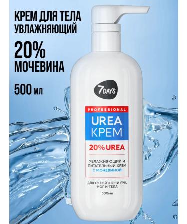 7DAYS Hands legs and body moisturizing with urea urea 20% - Buy Online on GoSupps.com