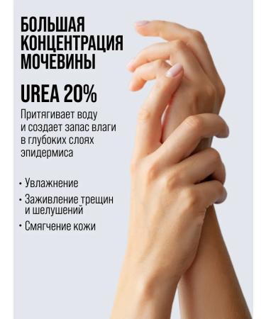 7DAYS Hands legs and body moisturizing with urea urea 20% - Buy Online on GoSupps.com