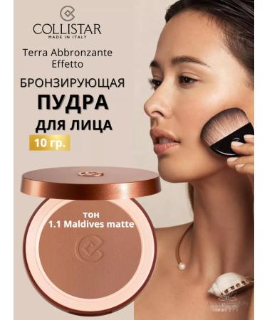 Collistar Bronze Facial Powder 1.1 Terra Abbronzante 10 gr - Buy Online on GoSupps.com