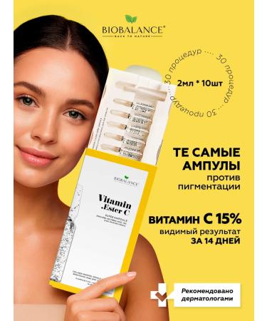 BIOBALANCE Facial serum lightening in ampoules