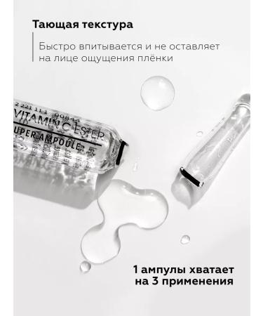 BIOBALANCE Facial serum lightening in ampoules - Buy Online on GoSupps.com