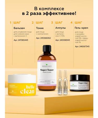 BIOBALANCE Facial serum lightening in ampoules - Buy Online on GoSupps.com