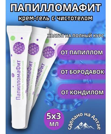 Alfit Plus Remedy for papillomas and warts papillomafite