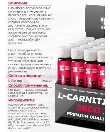 SportTech Nutrition L-carnitine 3600 Shot 20x25 ml L-carnitine - Buy Online on GoSupps.com