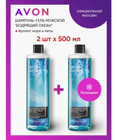 AVON Shampoo-gel male "Black Ocean" set 2 pcs