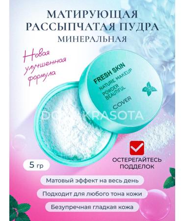 YARZADA Face powder mineral matting colorless