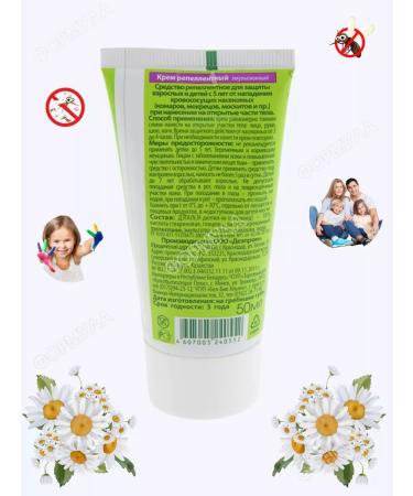 HOUSE PEOPLE Cream from insect bites 50ml*3pcs - Buy Online on GoSupps.com