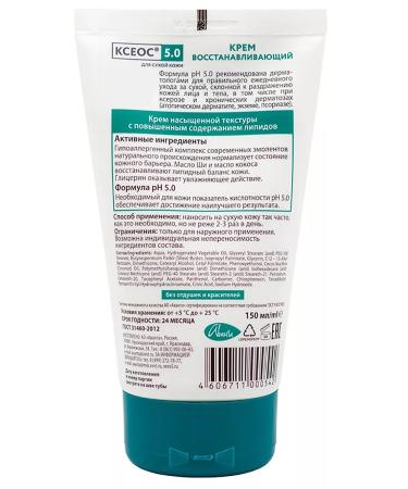 KSEOS 50 Restorative cream 150ml - 2 pcs - Buy Online on GoSupps.com