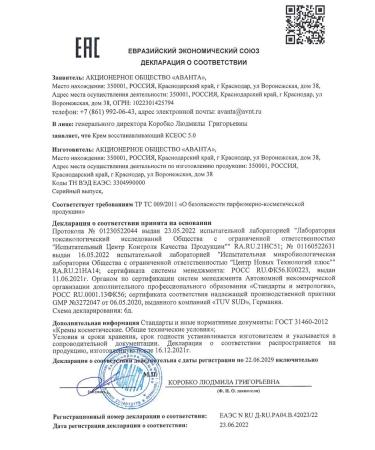 KSEOS 50 Restorative cream 150ml - 2 pcs - Buy Online on GoSupps.com