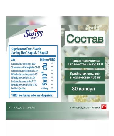Swiss bork Probiotics and prebiotics adults - Buy Online on GoSupps.com