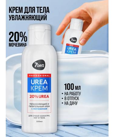 7DAYS Body cream moisturizing with urea Urea 20% set 2 pcs - Buy Online on GoSupps.com