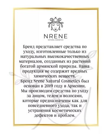 Nrene Natural Cosmetics Activator oil for eyelash and eyebrows - Buy Online on GoSupps.com