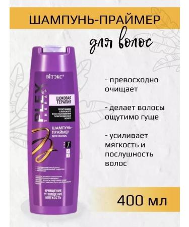 VitexVITEX Shampoo - Plex TheraPY WITEX Hair Primemer - Buy Online on GoSupps.com