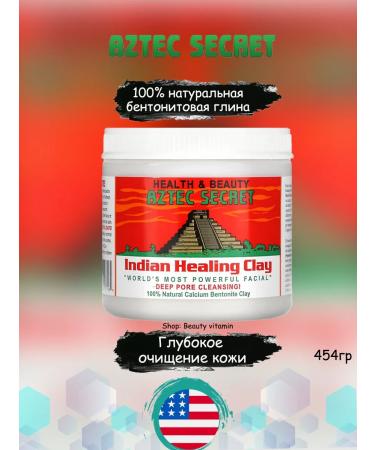 Aztec Secret Indian therapeutic clay green for skin and face