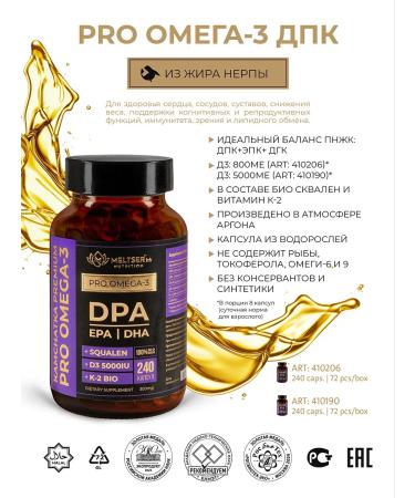 Meltser Nutrition Omega-3 dpa from seal fat+squalen D3 5000MO K-2 bio - Buy Online on GoSupps.com