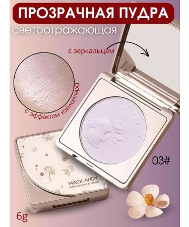 MACK ANDY Shining face powder