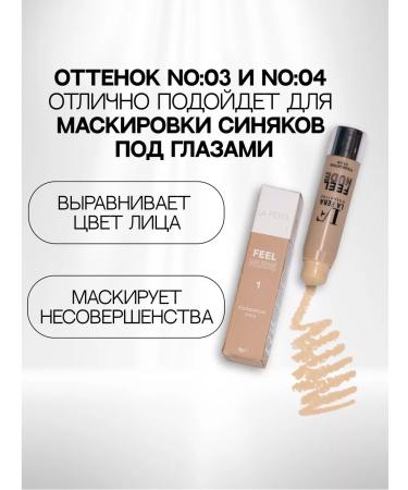 LA FERA Tonal face cream nude stick - Buy Online on GoSupps.com