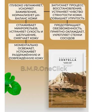 SKIN1004 Moisturizing set of ampoon facial masks with centella - Buy Online on GoSupps.com