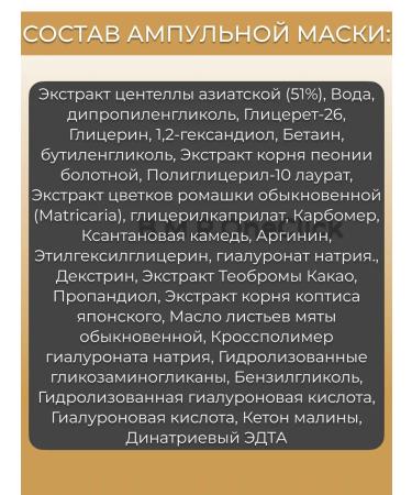 SKIN1004 Moisturizing set of ampoon facial masks with centella - Buy Online on GoSupps.com