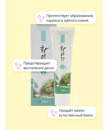 HANIL Toothpaste "Ariral Anti Dental Plaque" - Buy Online on GoSupps.com