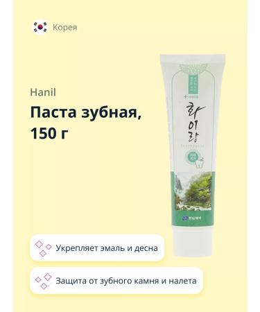 HANIL Toothpaste "Ariral Anti Dental Plaque" - Buy Online on GoSupps.com