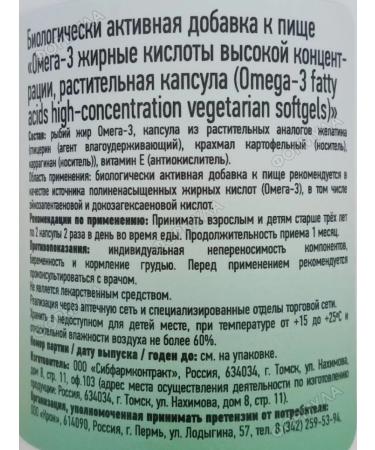 Layco Omega-3 Rasting Capsula 60 caps.x2 units - Buy Online on GoSupps.com