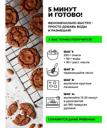 MOOGREEN Mixture for baking chocolate cookies without gluten without sugar - Buy Online on GoSupps.com
