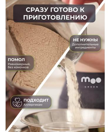 MOOGREEN A mixture for baking oatmeal cookies without gluten and sugar 250g - Buy Online on GoSupps.com