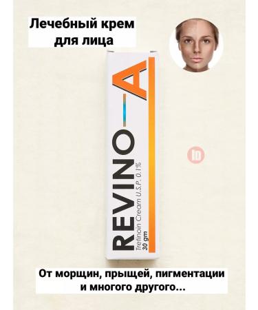 INDIAN GOODS Cream for problem skin from wrinkles and acne Revino-a