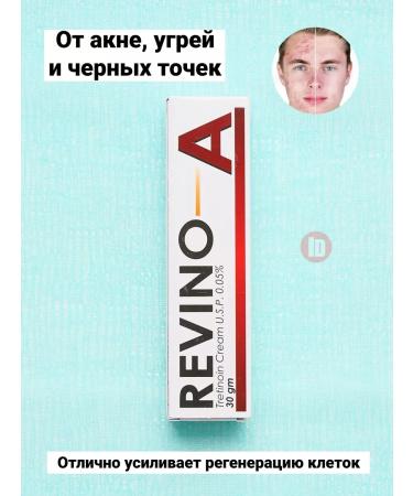 INDIAN GOODS Cream for problem and oily skin Revino-a - Buy Online on GoSupps.com