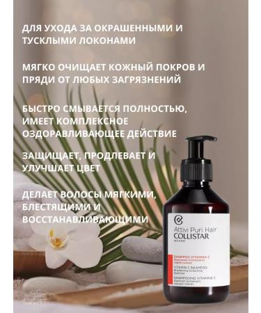 Collistar Hair shampoo brightening and restoring 250 ml - Buy Online on GoSupps.com