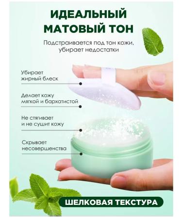 Anveron Facial powder for fixing makeup matting - Buy Online on GoSupps.com