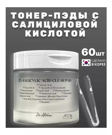 Dr Althea Exfoliating toner-spades for the face with salicylic acid