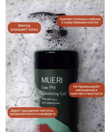 MUERI Soft washing gel for sensitive skin - Buy Online on GoSupps.com