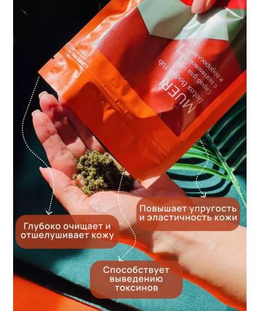 MUERI Body scrub with magnesium salt and algae - Buy Online on GoSupps.com