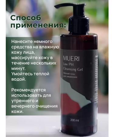 MUERI Soft washing gel with PHA acid - Buy Online on GoSupps.com