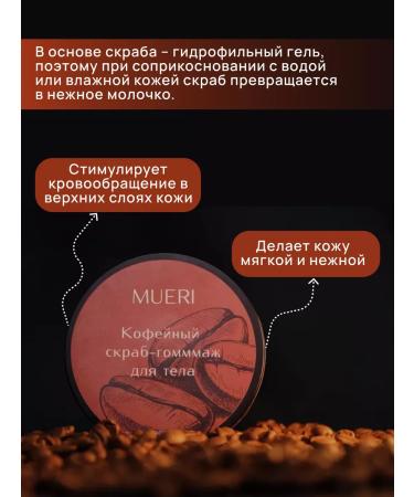MUERI Coffee scrub-hogmage with shi oil - Buy Online on GoSupps.com