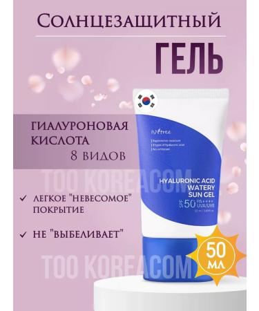 Isntree Hyaluronic Acid Watry SPF50+ 50 Ml Sun