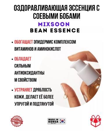 mixsoon Essence with soybean bean essence 30 ml - Buy Online on GoSupps.com