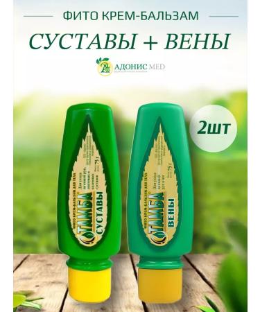 Adonis Fito Cream joints + veins