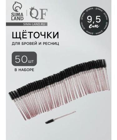 MATAYA Brothers for eyebrows and eyelashes set 50 pcs