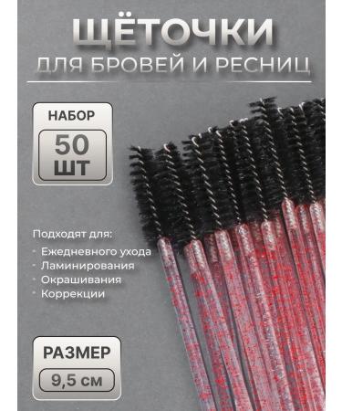 MATAYA Brothers for eyebrows and eyelashes set 50 pcs - Buy Online on GoSupps.com