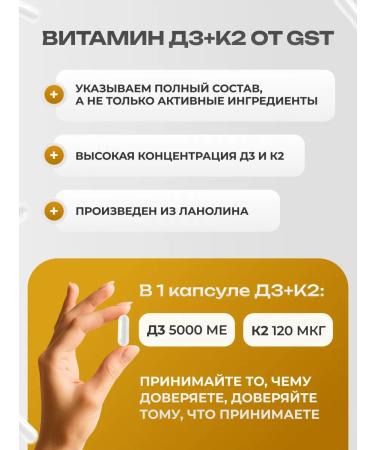 GST GreenSanTe Food supplement Vitamin D3K2 - Buy Online on GoSupps.com