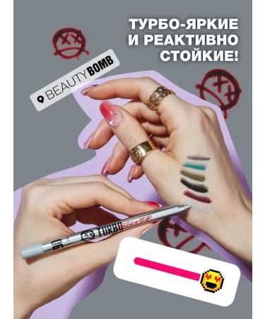 Beauty Bomb Eye pencil gel Turbo tone 06 Silver 1.3 g - Buy Online on GoSupps.com