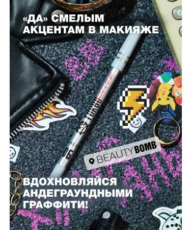 Beauty Bomb Eye pencil gel Turbo tone 06 Silver 1.3 g - Buy Online on GoSupps.com