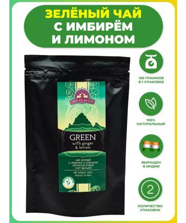Indian Bazar Green tea with ginger and lemon 2 pcs