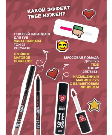Beauty Bomb Mussian lipstick TE3S TOBE 02 RUSSIAN RED 3G - Buy Online on GoSupps.com
