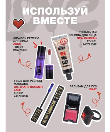 Beauty Bomb Mussian lipstick TE3S TOBE 02 RUSSIAN RED 3G - Buy Online on GoSupps.com